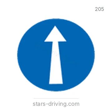 شاخصة المرور رقم 205