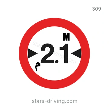 شاخصة المرور رقم 309