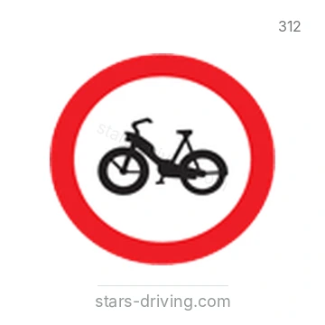 شاخصة المرور رقم 312