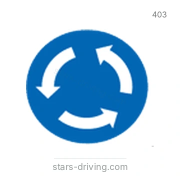شاخصة المرور رقم 403