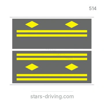 شاخصة المرور رقم 514