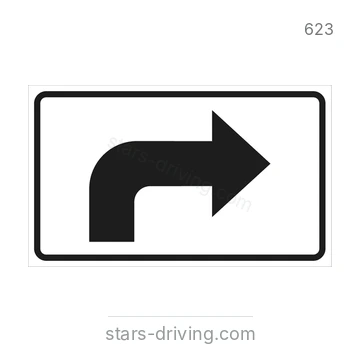 شاخصة المرور رقم 623
