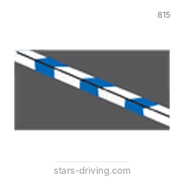 شاخصة المرور رقم 815