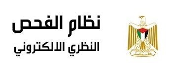 الامتحان التجريبي